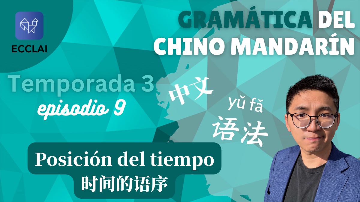 Thumbnail de Gramática del Chino Mandarín, temporada 3
